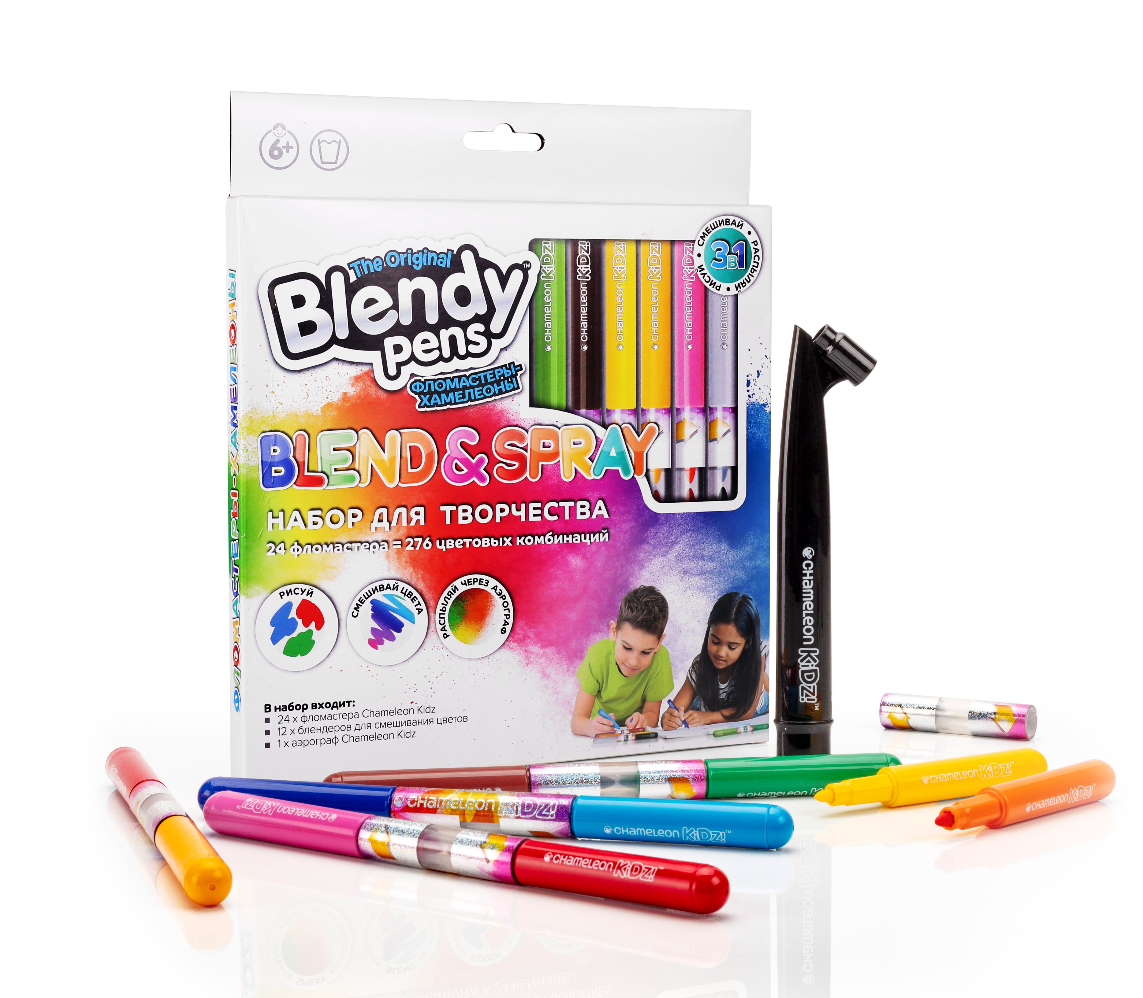 Набор для творчества Blendy pens хамелеонов «Blendy pens» 24 шт c аэрографом - фото 1