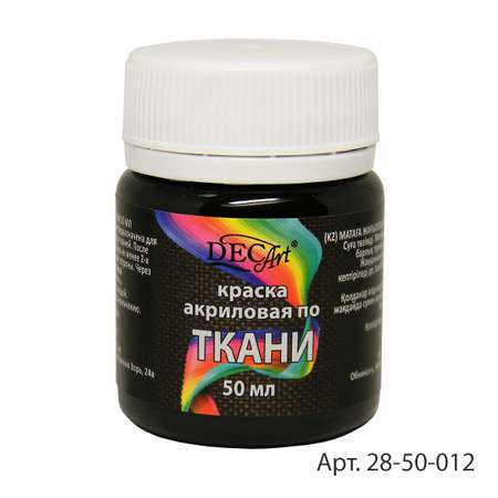 Краски текстильные DecArt 1 цв.