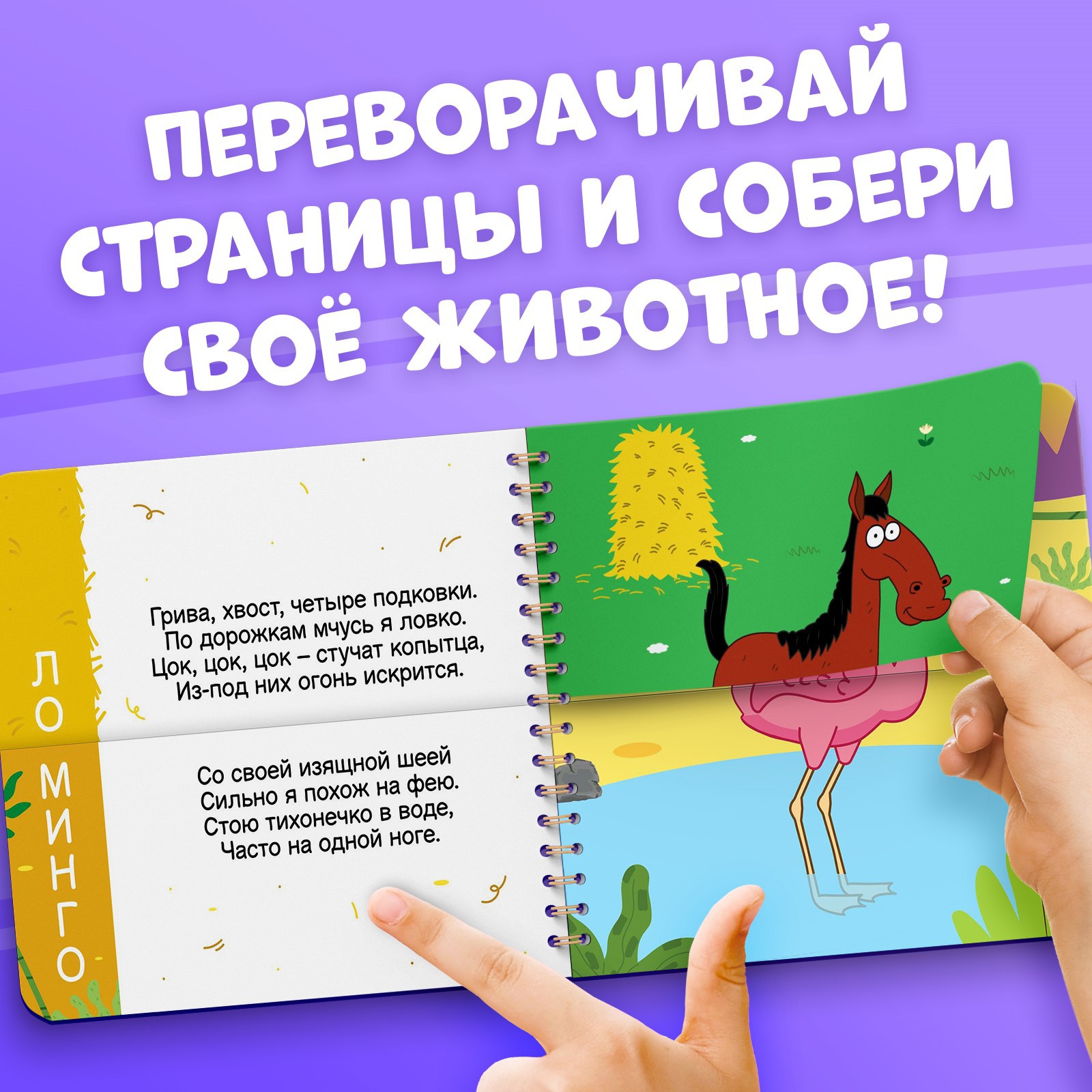 Картонная книга Синий трактор со стихами «Найди пару. Весёлые зверята» 28 стр. - фото 2