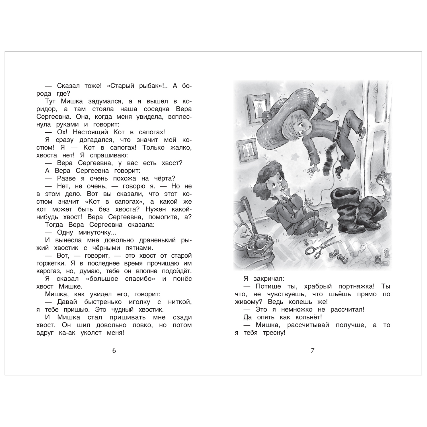 Книга Росмэн Лучшие рассказы о школе Хрестоматия 1-4 класс - фото 2