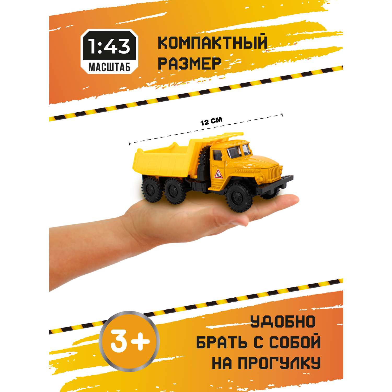 Машинка инерционная YOUNG RACER металлическая 1:43 Урал грузовик 438-724 - фото 4