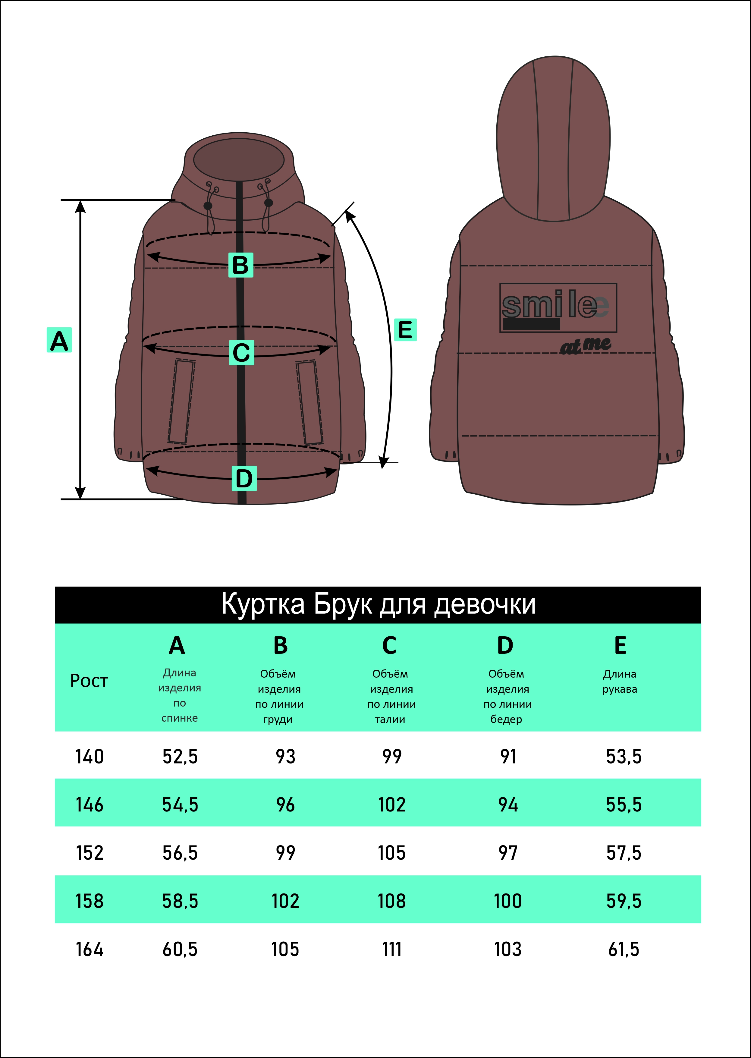 Куртка Аврора 964-Д - фото 13