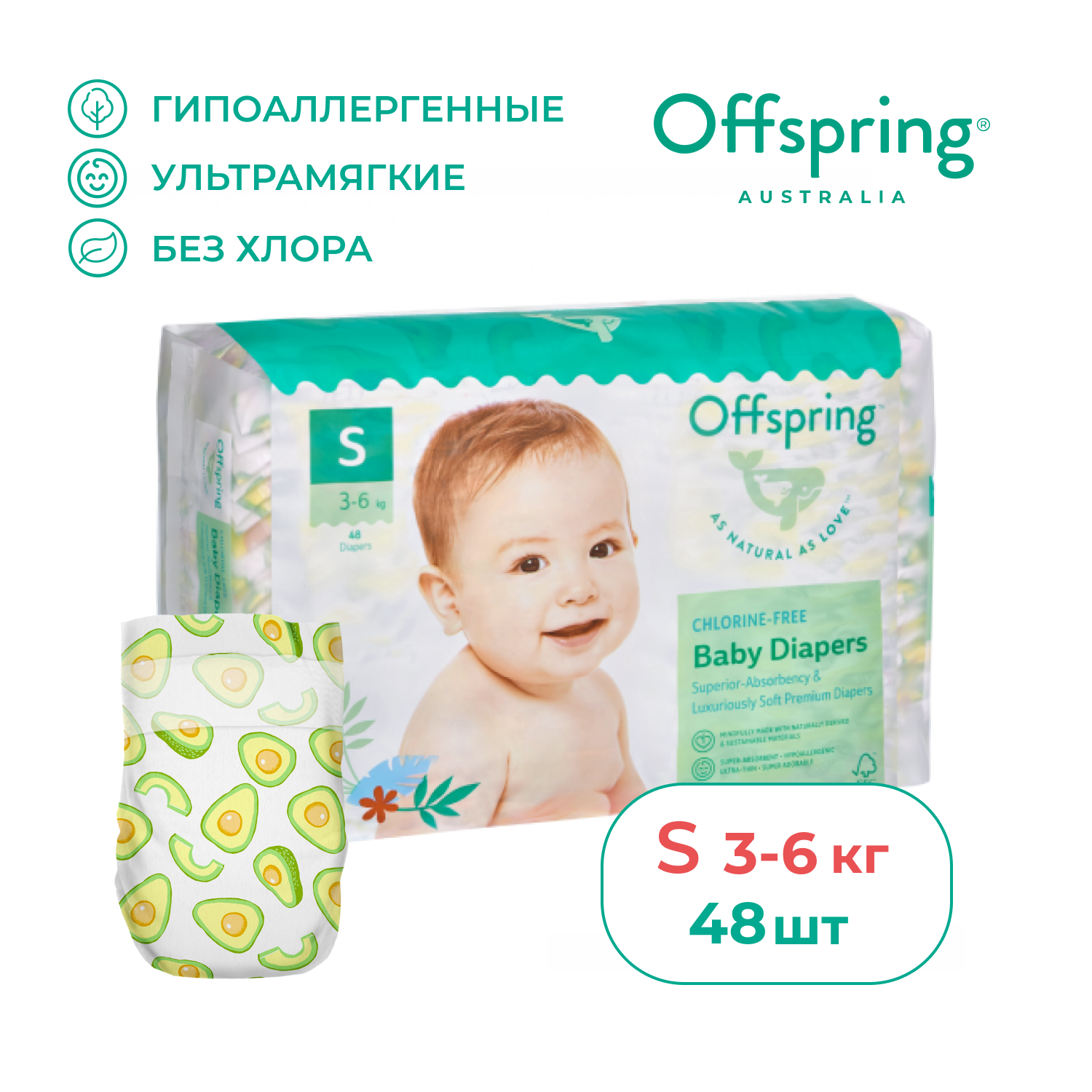 Подгузники Offspring 48 шт. S 3-6 кг - фото 1