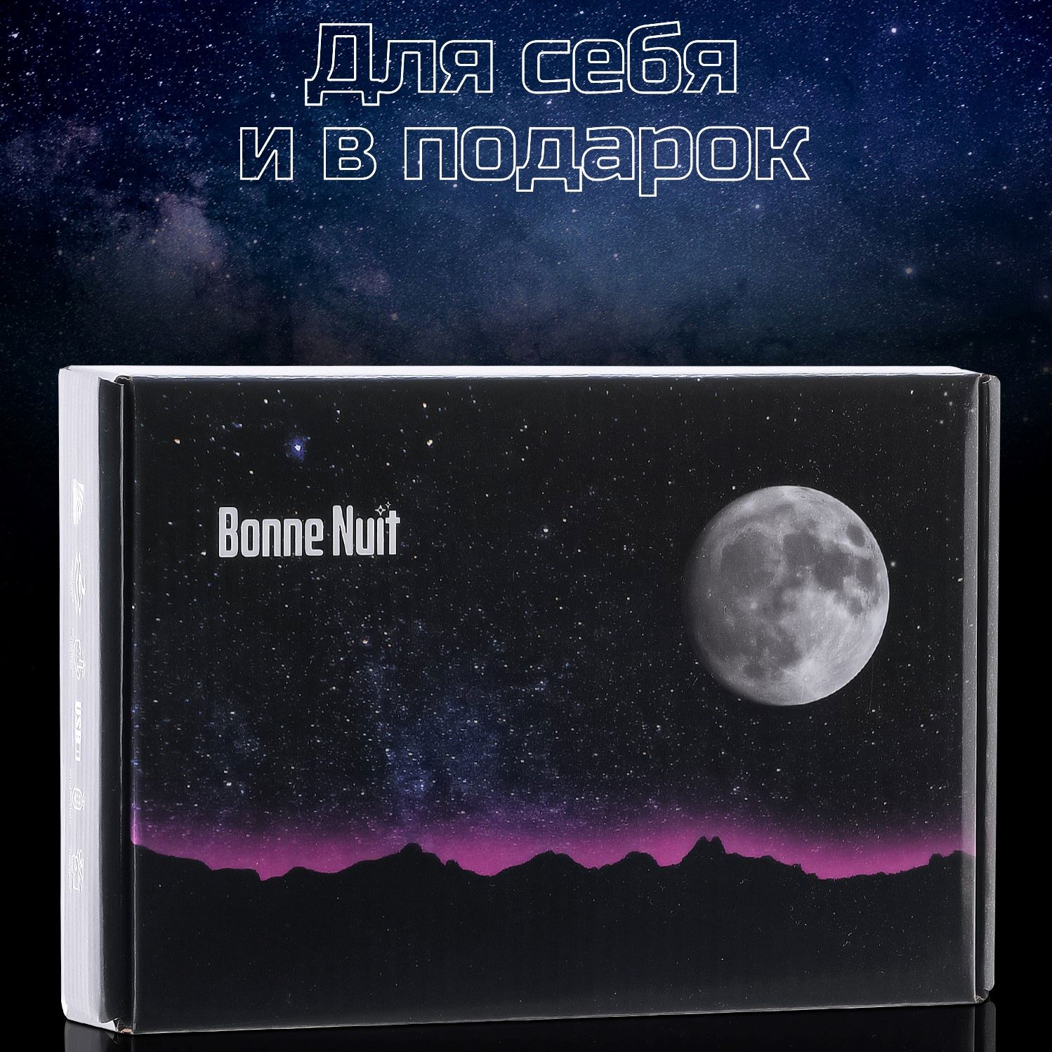 3D ночник-светильник BONNE NUIT Космос - фото 9