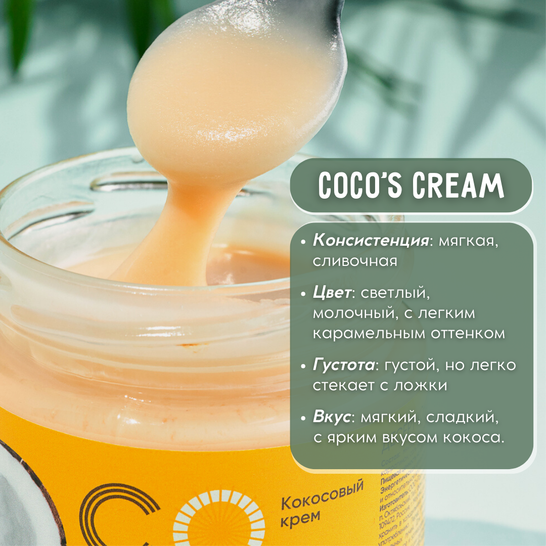 Кокосовая паста без глютена Cocos cream с фундуком - фото 2