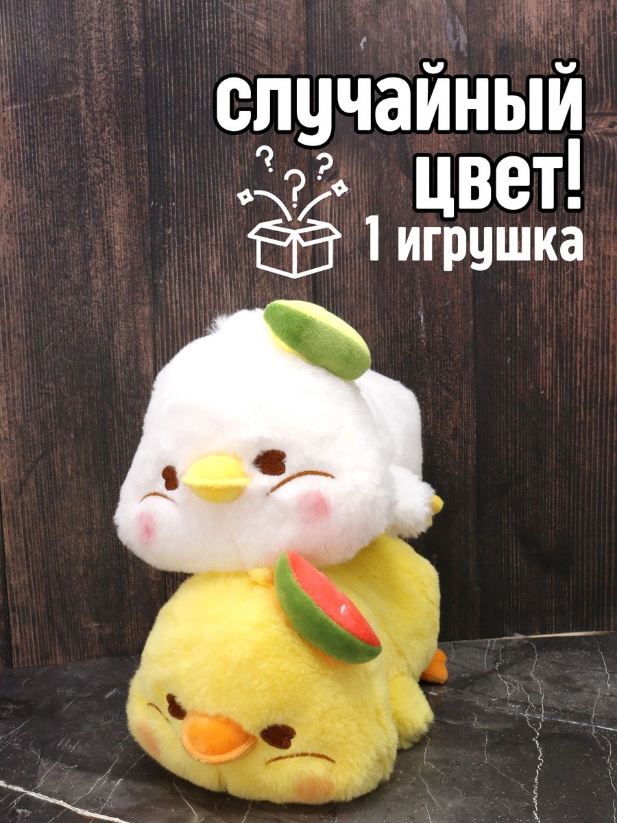 Игрушка мягкая плюшевая iLikeGift Утенок 21 см в ассортименте - фото 1