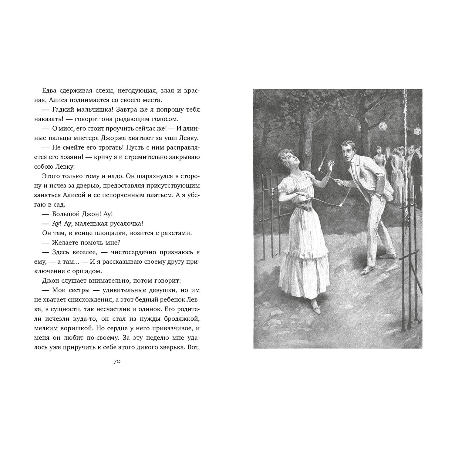 Книга Махаон На всю жизнь - фото 5