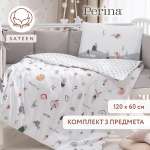 Комплект постельного белья 120х60 Perina Forest baby