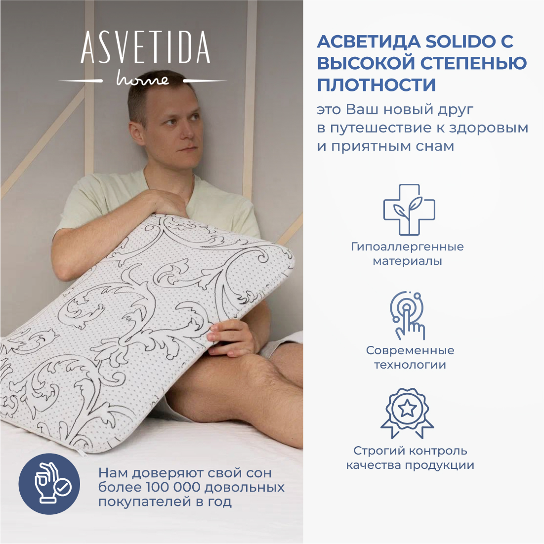 Анатомическая подушка Asvetida solido 50*70 c эффектом памяти Memory Foam - фото 8