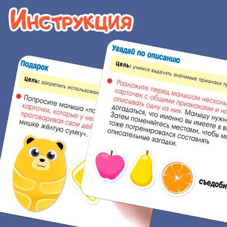 Настольная игра IQ-ZABIAKA Говорим с мишками