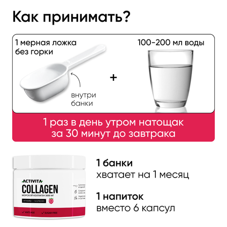 Коллаген порошок морской Cosmeya для красоты