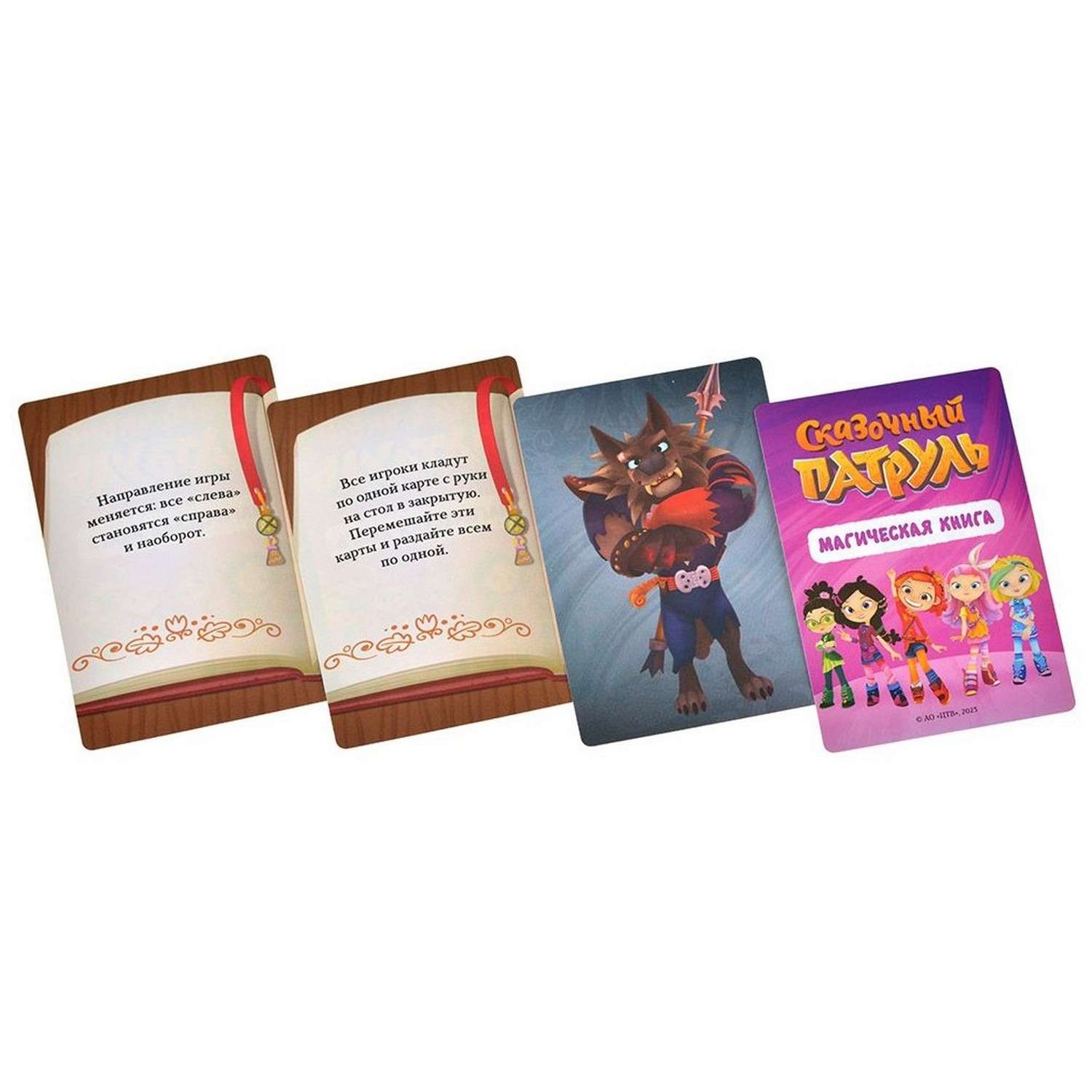 Игра настольная Hobby World Сказочный патруль Магическая книга 915634 - фото 5