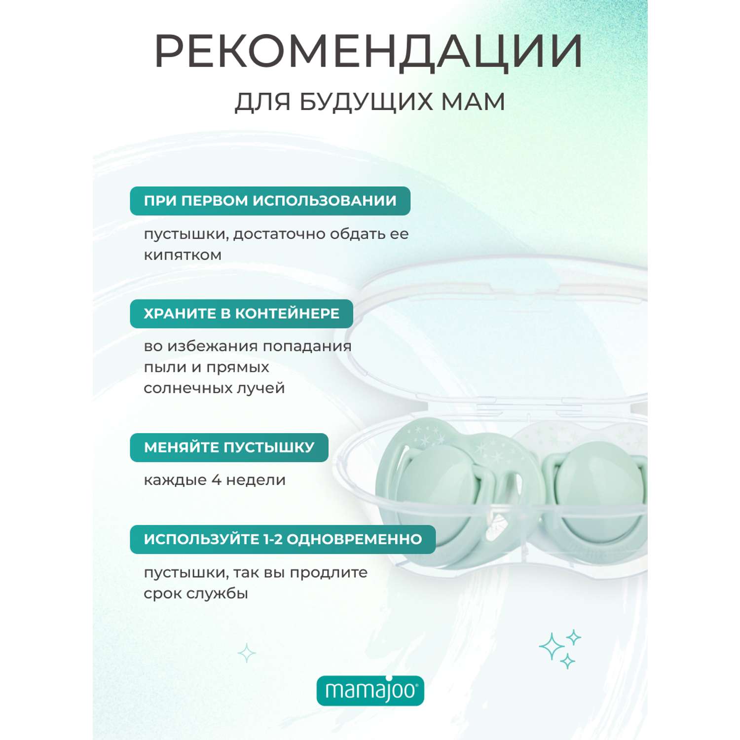 Пустышка Mamajoo силиконовая с боксом 2шт 12+ мес. powder green - фото 3