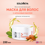 Восстанавливающая маска для волос SOLOMEYA с аргановым маслом 250 ml