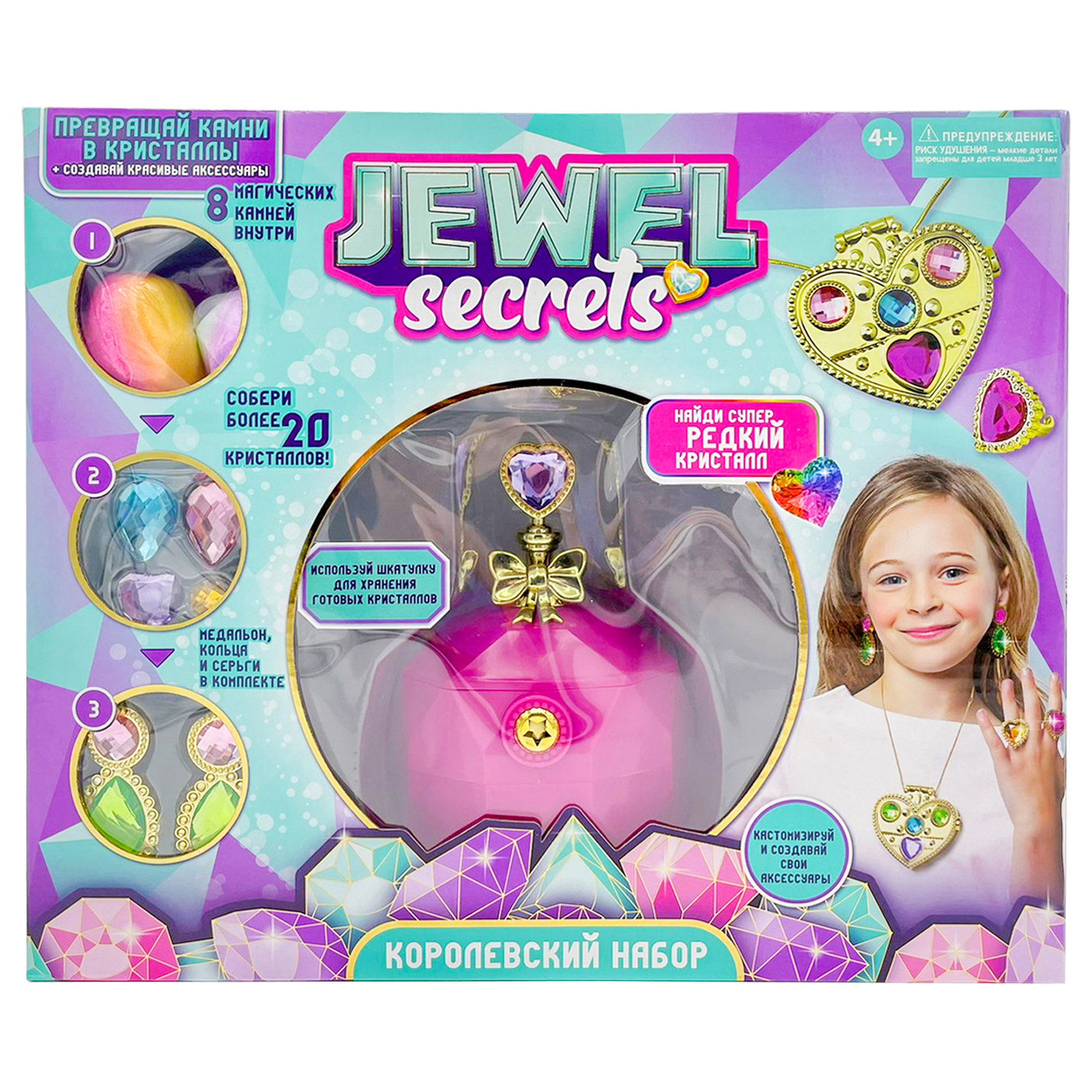 Набор для создания кристаллов JEWEL SECRETS Королевский набор HUN9748