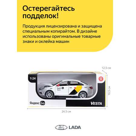 Машинка металлическая Яндекс GO игрушка детская 1:24 Lada Vesta белый инерционная Озвучено Алисой
