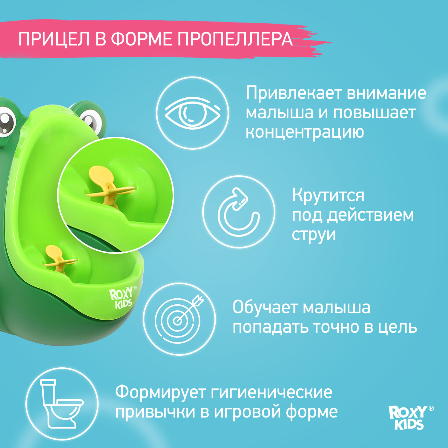 Писсуар детский ROXY-KIDS на присосках Лягушка с прицелом цвет зеленый - фото 5