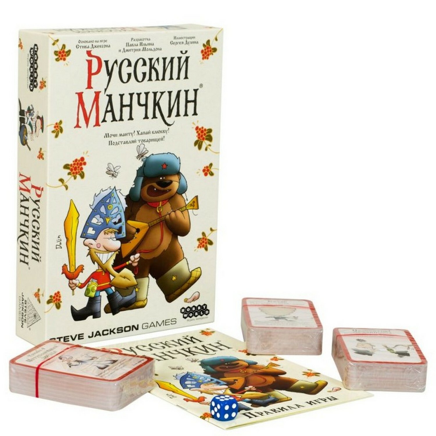 Игра настольная Hobby World Манчкин Русский 915245