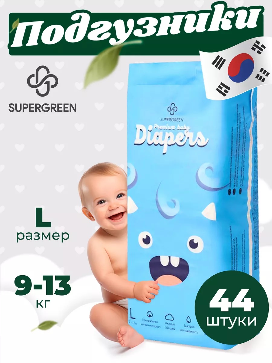 Подгузники SUPERGREEN Premium 44 шт. L - фото 1