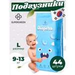 Подгузники SUPERGREEN Premium baby Diapers размер L 9 - 13 кг 44 шт