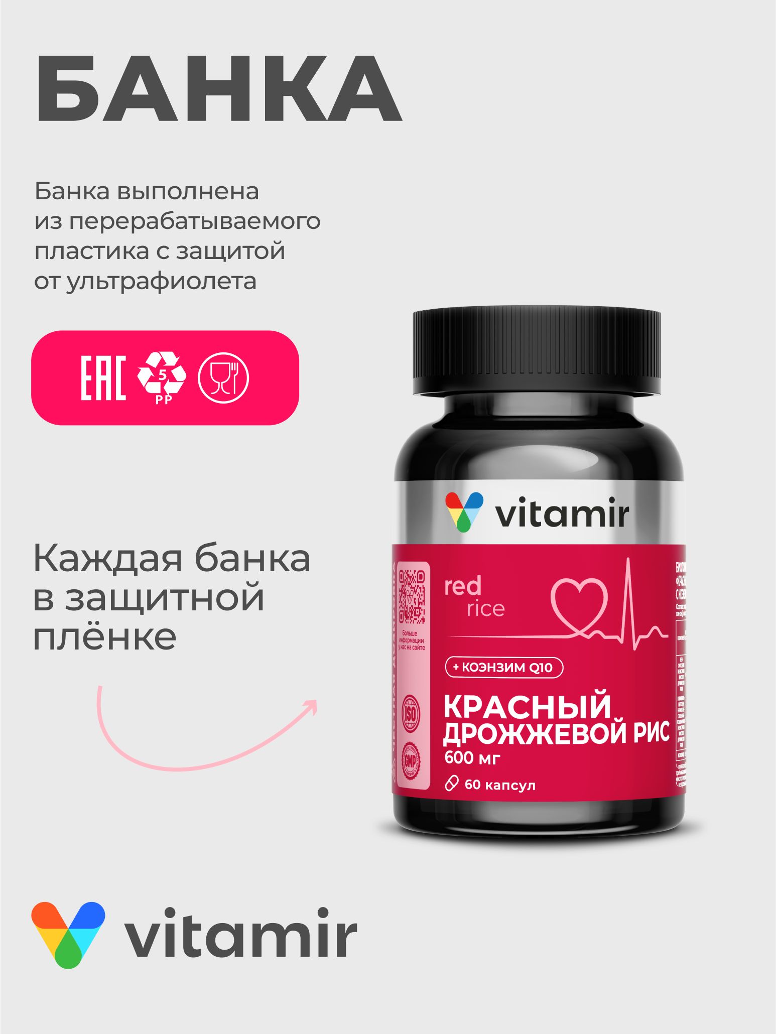 БАД для вен и сосудов VITAMIR для вен и сосудов - фото 5