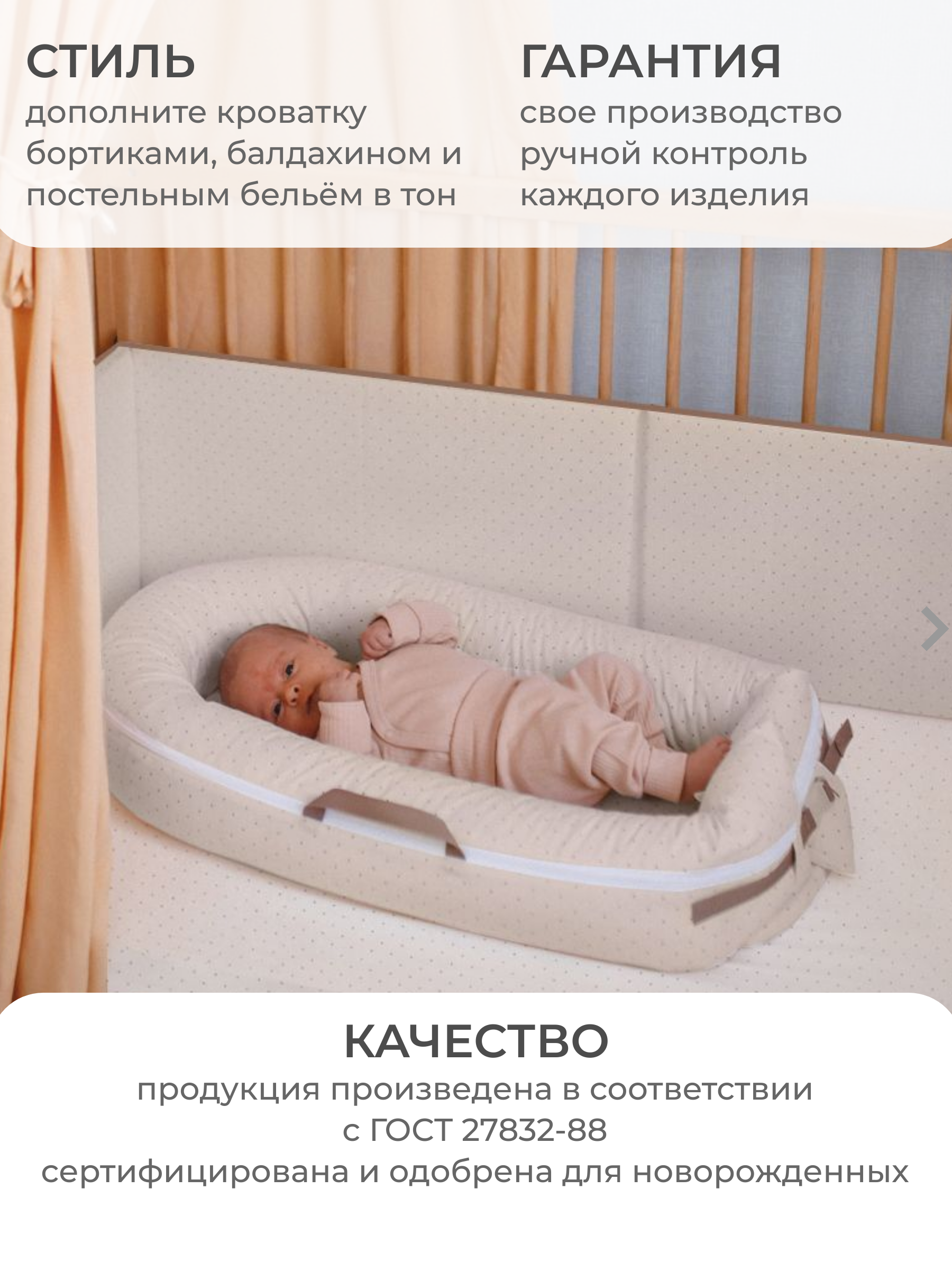 Кокон-гнездышко Dr. Hygge HG20018/Бежевый