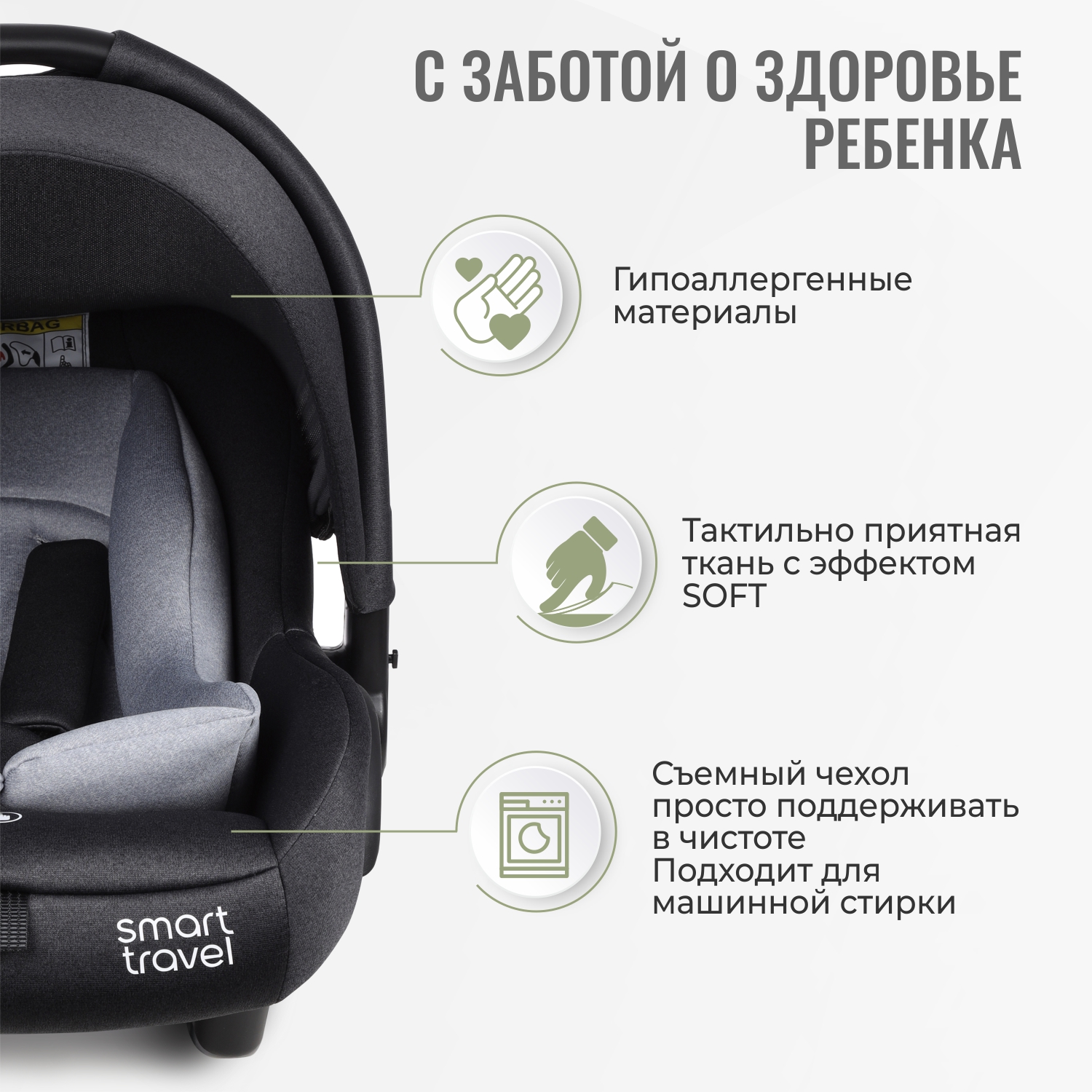 Автокресло SmartTravel First Lux 0 (0 -13 кг) - фото 4