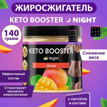 Жиросжигатель для похудения FIT AND JOY Keto-booster Манго Ночь