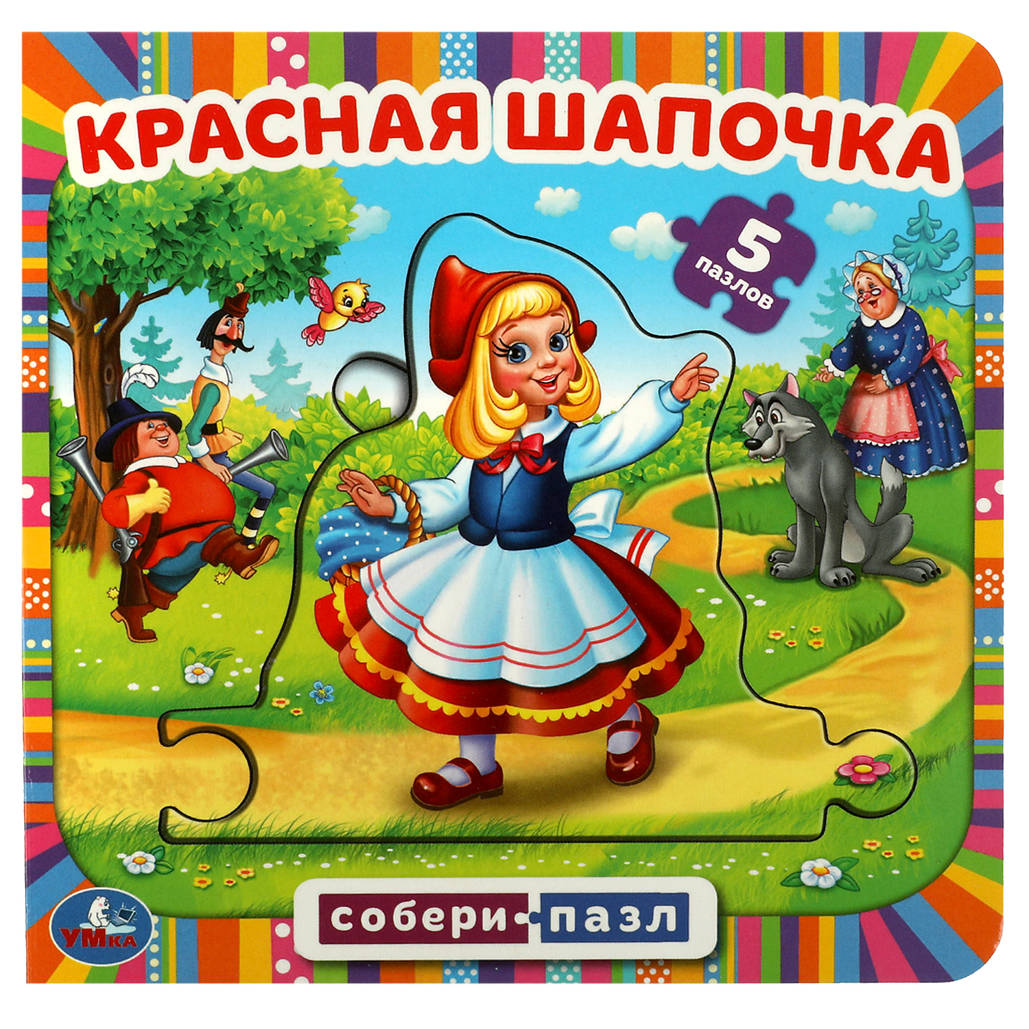 Книга-пазл УМка Красная шапочка. 5 пазлов купить по цене 205 ₽ в  интернет-магазине Детский мир