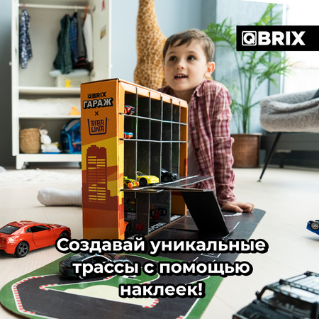 Парковка QBRIX