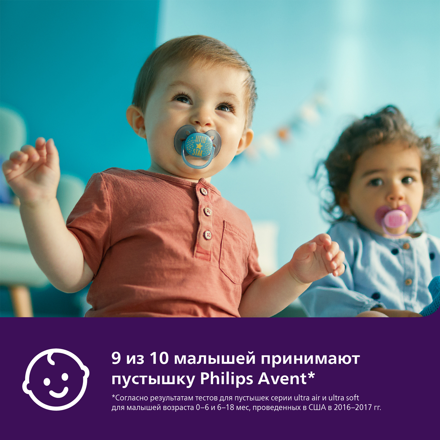 Пустышка Philips Avent ultra soft с футляром для хранения и стерилизации  2шт 6-18месяцев SCF223/01