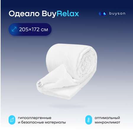 Одеяло buyson BuyRelax 205х172 см 2-х спальное всесезонное с наполнителем полиэфир