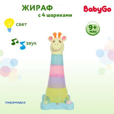 Пирамидка BabyGo Жираф с 4 шариками OTE0644060