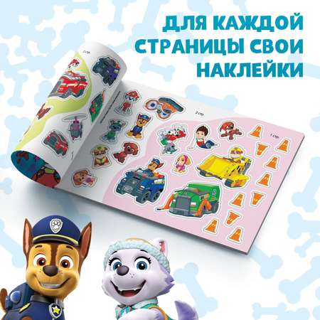 Набор альбомов Paw Patrol 100 и 250 наклеек «Щенячий патруль» 3 шт