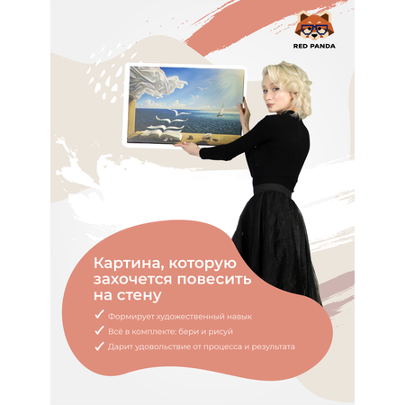 Картина по номерам Red Panda