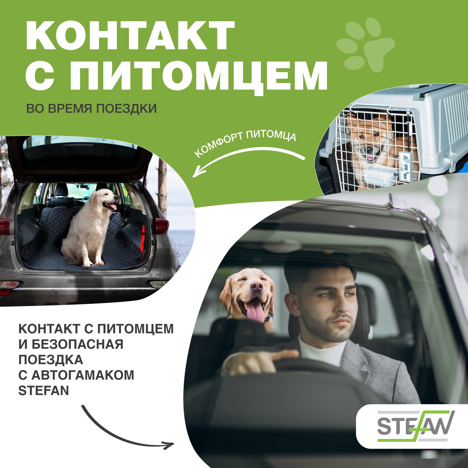 Автогамак для животных Stefan для багажника черный 135x205см - фото 6