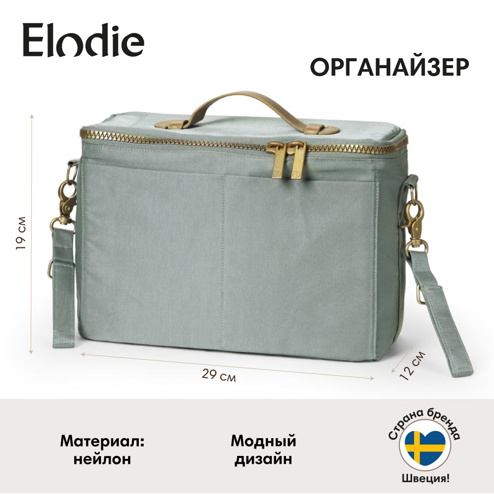 Аксессуары для коляски Elodie Elodie Pebble Green 50670172193NA - фото 1