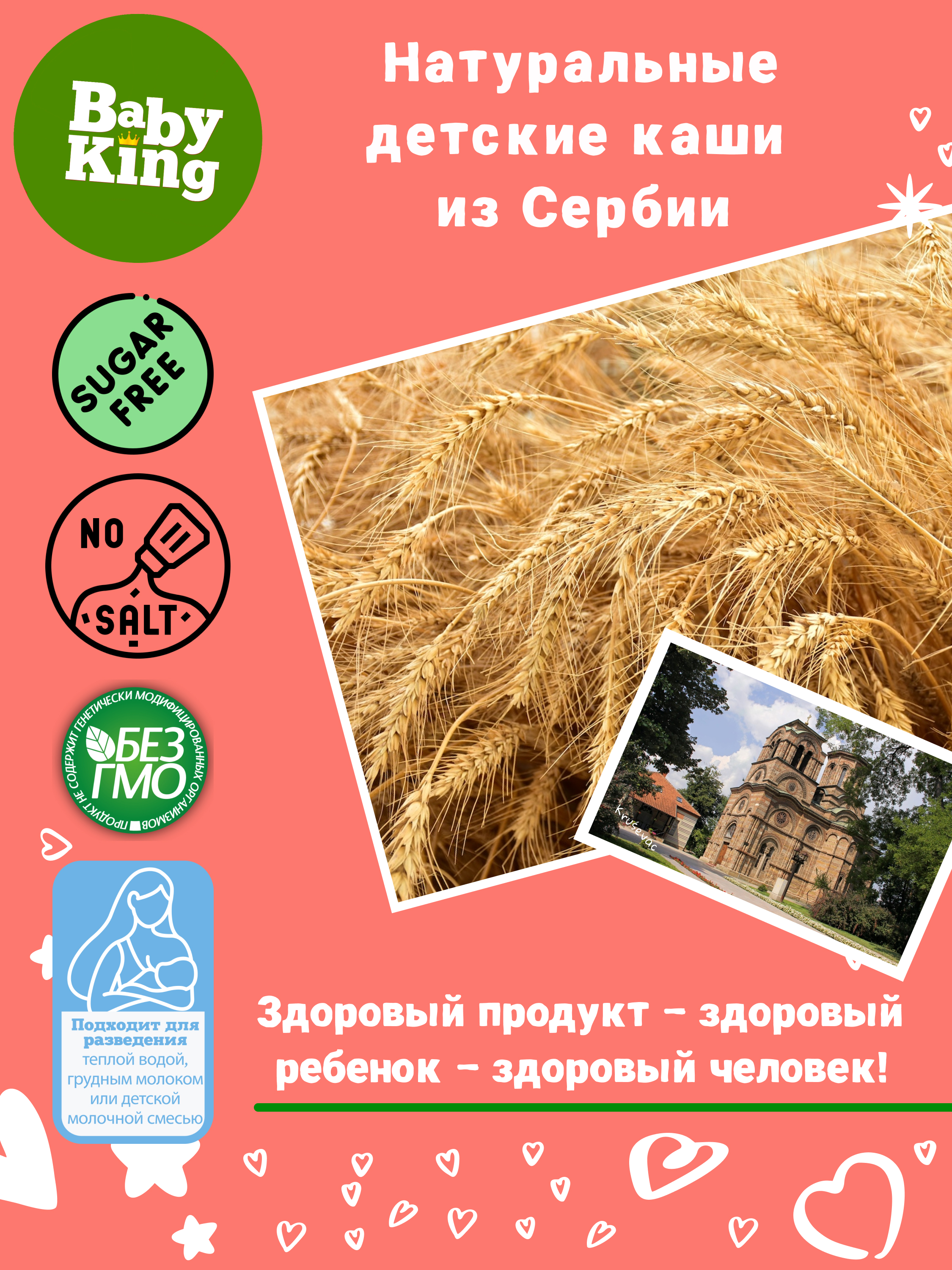 Каша детская Baby King Organic безмолочная пшеничная с яблоком 175гр с 6 месяцев - фото 2