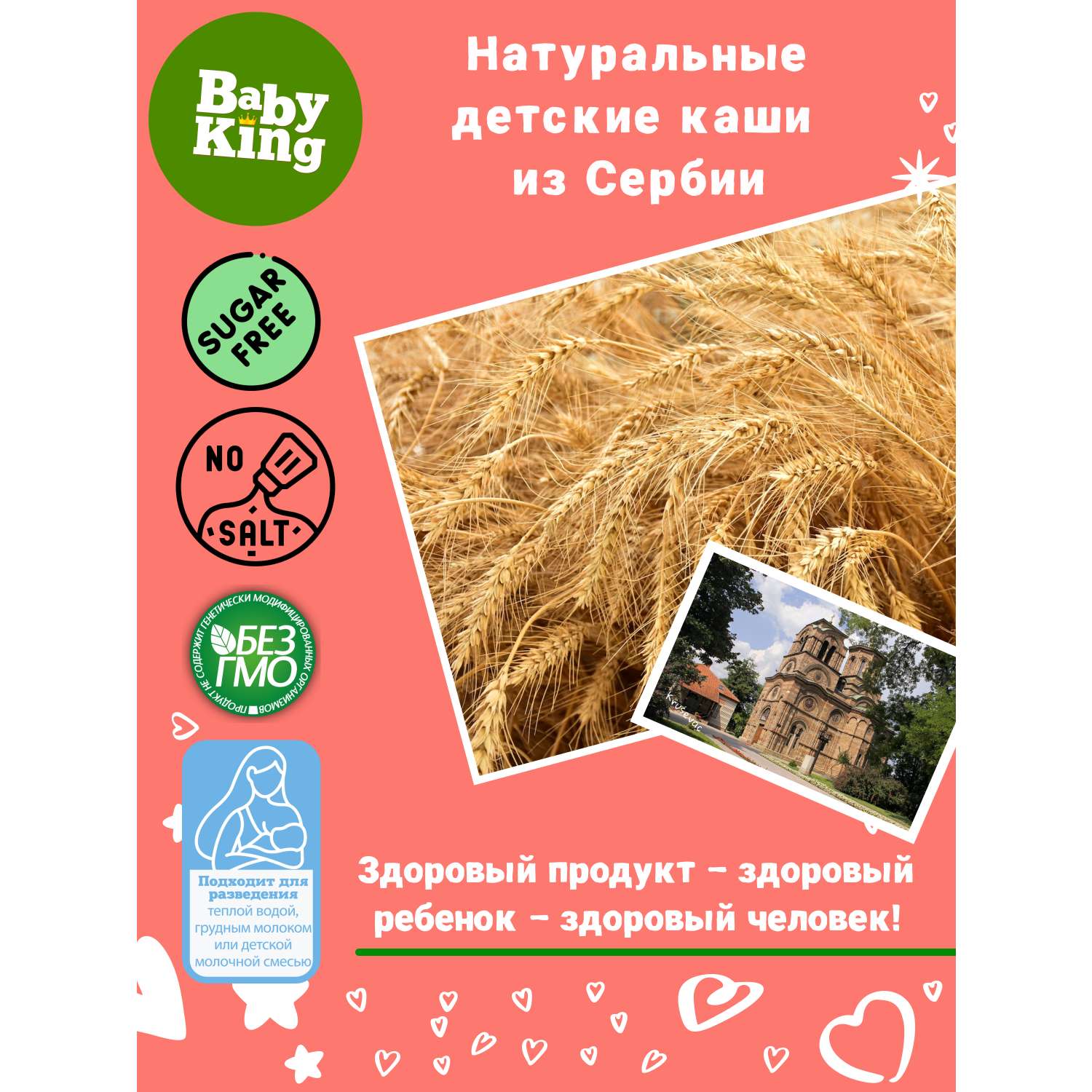 Каша детская Baby King Organic безмолочная пшеничная с яблоком 175гр с 6 месяцев - фото 2
