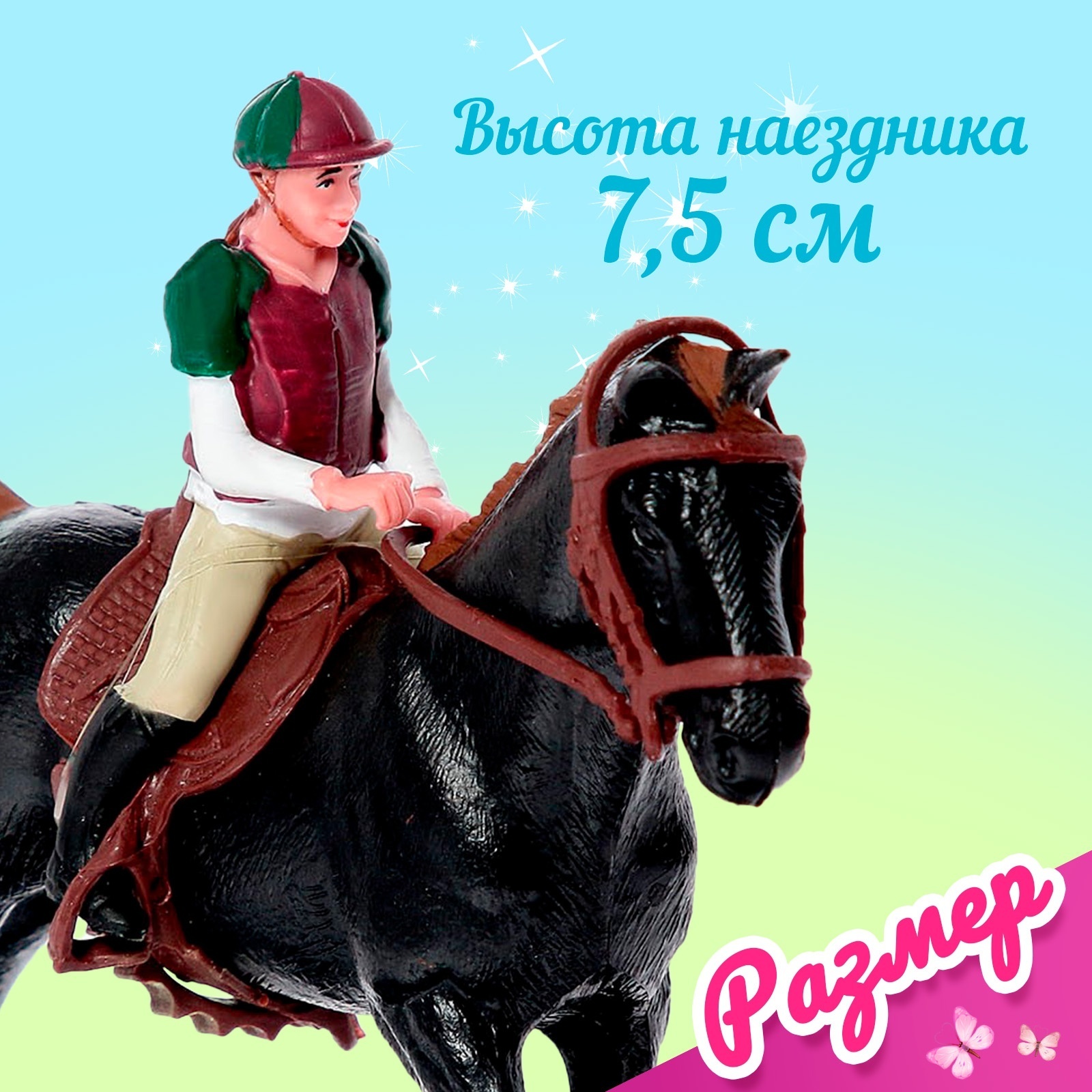 Набор игровой лошадка с куклой Sima-Land с аксессуарами 4387966 - фото 2