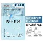 Маска тканевая RISM для интенсивного ухода за кожей с морской солью Уменьшение отечности 1 шт