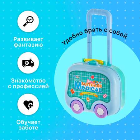 Игровой набор Sima-Land Скорая помощь в чемодане