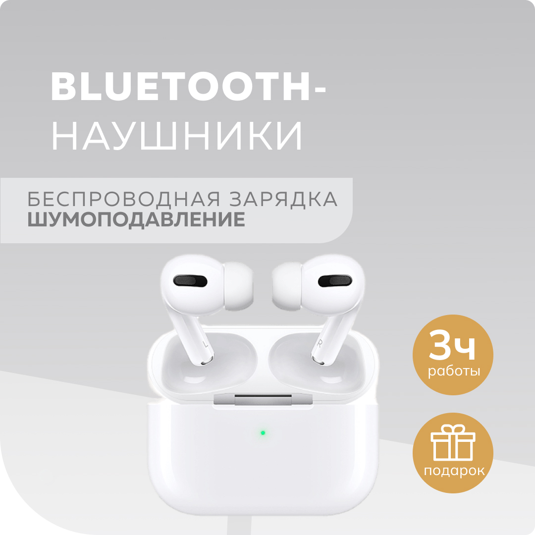 Bluetooth-наушники беспроводные More Choice BW31 White - фото 2