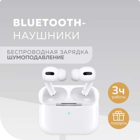 Bluetooth-наушники беспроводные More Choice BW31 White