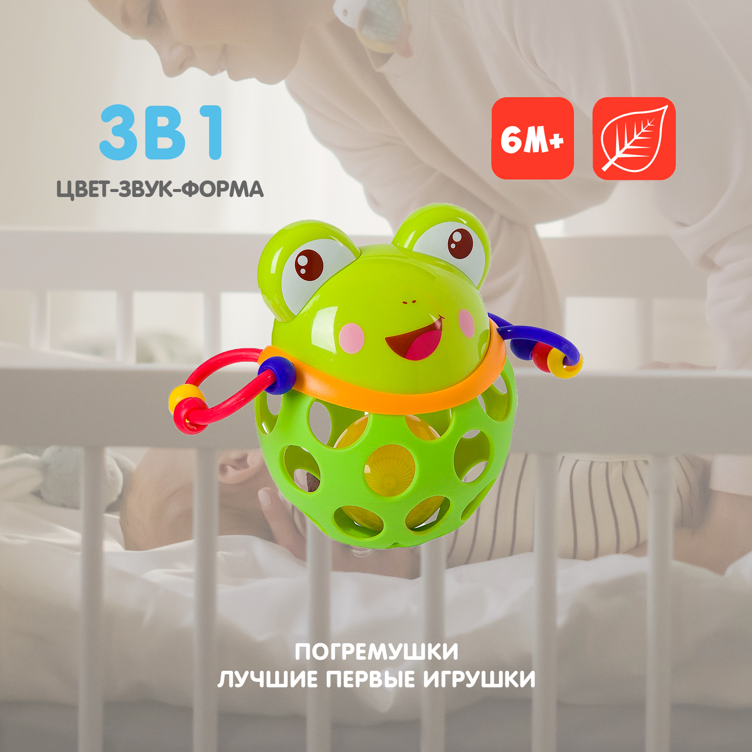 Развивающая игрушка Bondibon погремушка Лягушка серия Baby You - фото 2