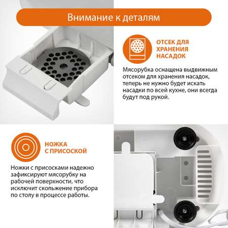 Мясорубка HOME ELEMENT HE-MG604A белый жемчуг