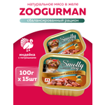 Корм влажный Зоогурман SMOLLY DOG Индейка с потрошками, 100 г х 15 шт