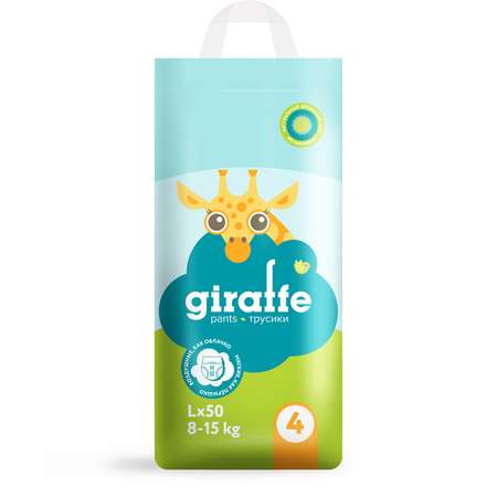 Трусики LOVULAR Giraffe L (8-15 кг) 50 шт.