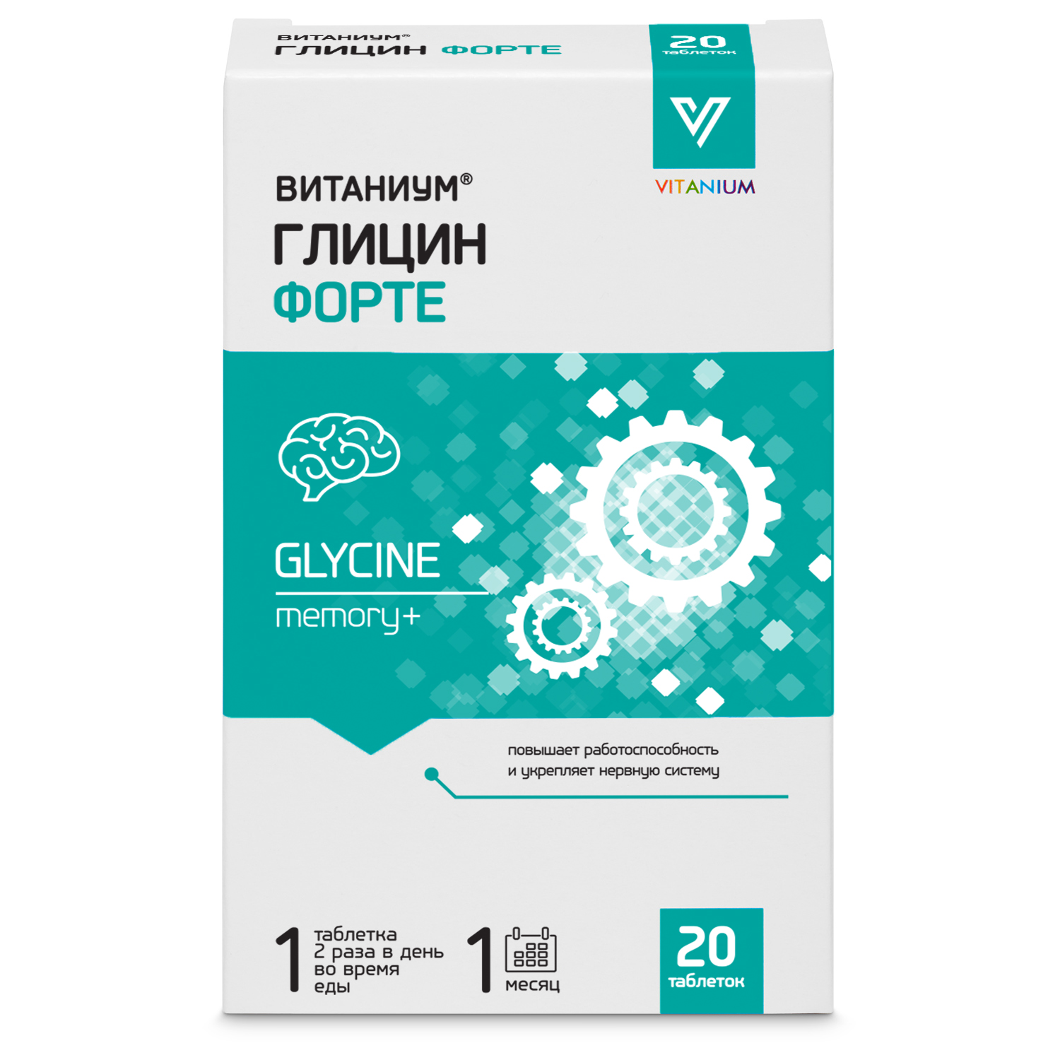 Витаниум Глицин Форте 20таблеток - купить в интернет магазине в Москве и  России, отзывы, цена, фото