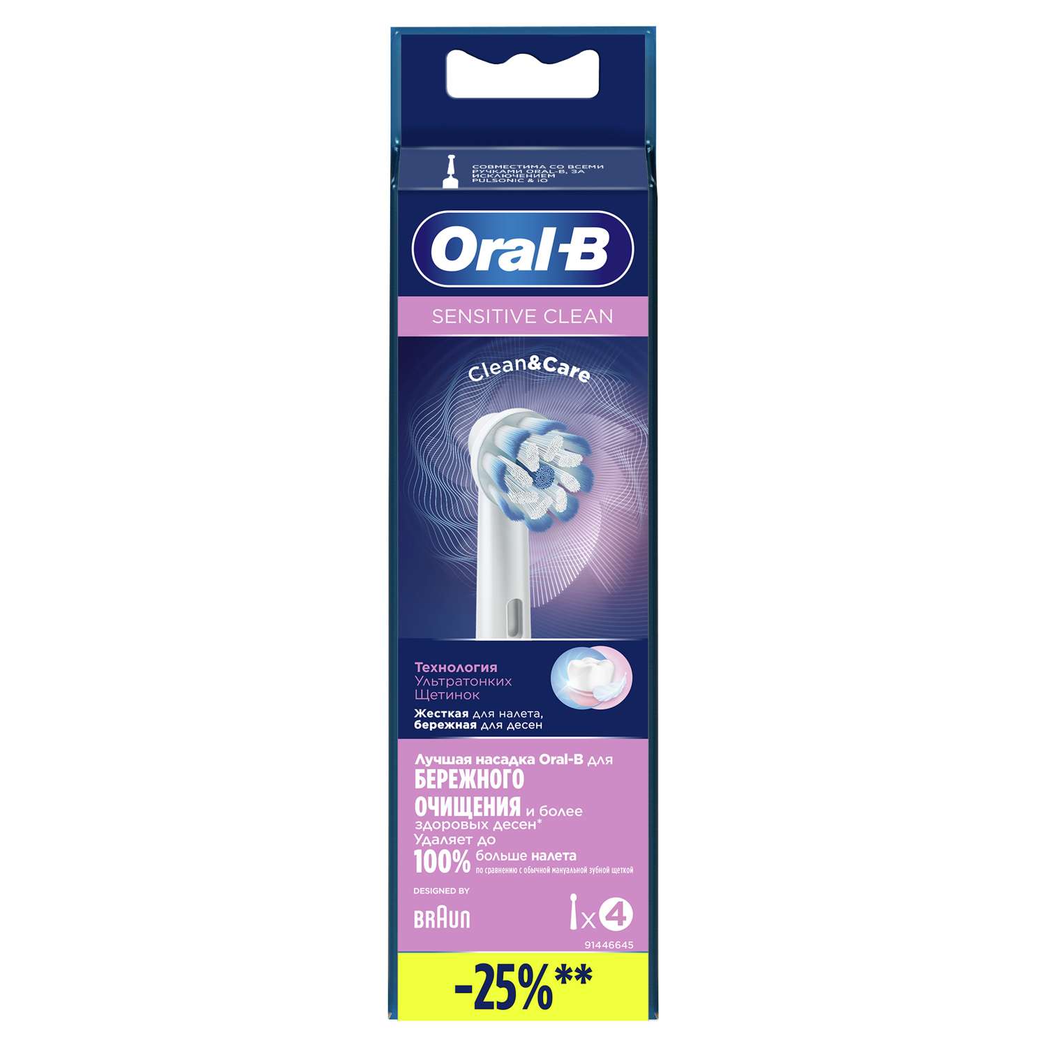 Насадки для электрической зубной щетки Oral-B Sensitive Clean 4шт - фото 1